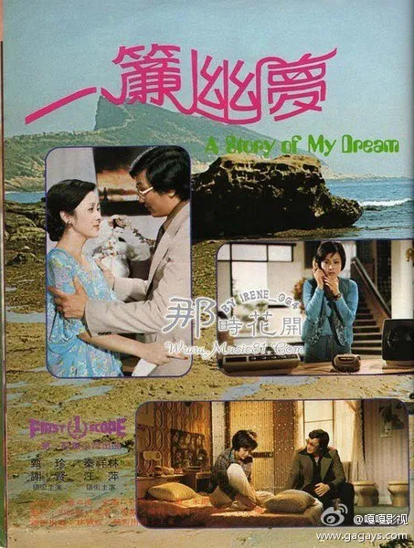 電影版《一簾幽夢》由甄珍主演。翻攝微博