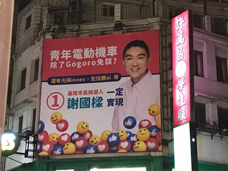 翻攝臉書/基隆人