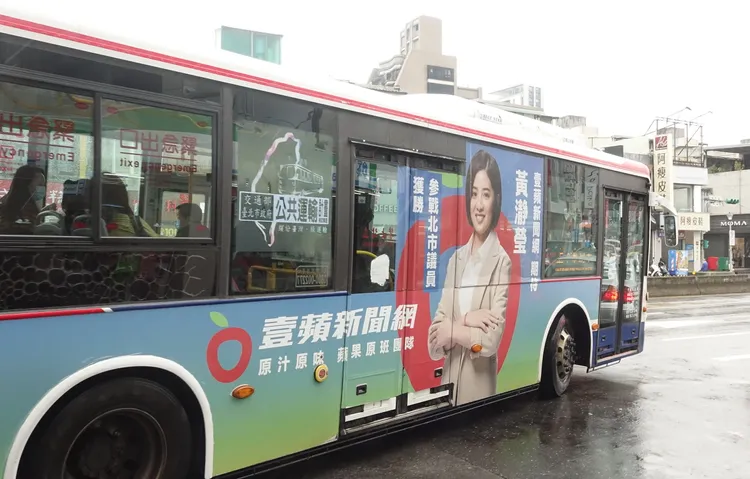 黃瀞瑩公車廣告。莊宗達攝