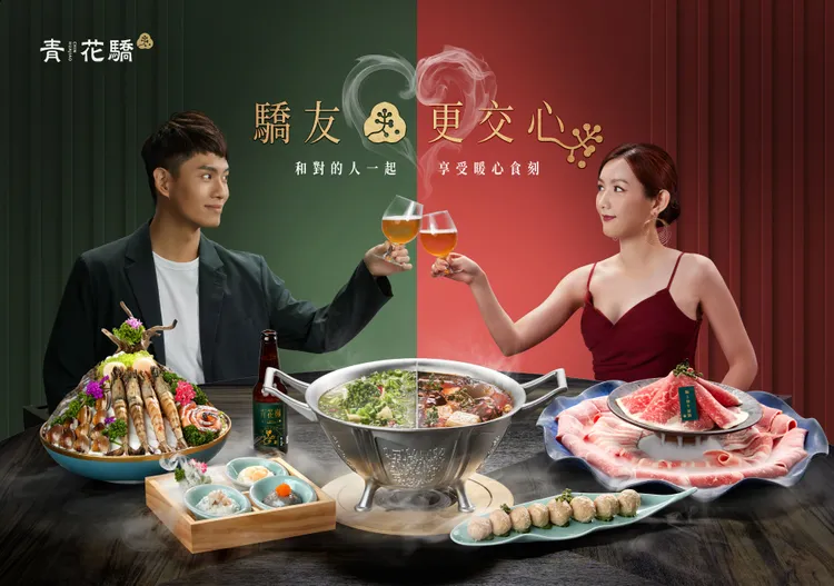 只要在青花椒FB貼文標註好友發文指定內容，即可獲得青花椒啤酒、廣島蠔或口水雞兌換券3選1。業者提供