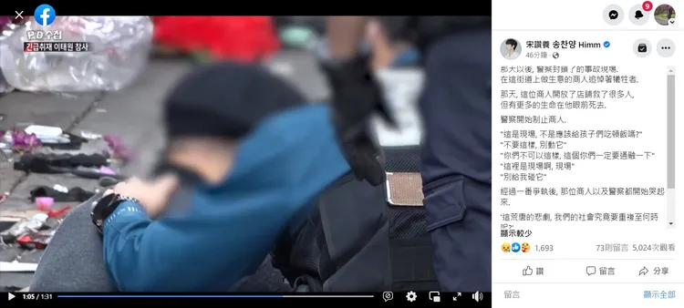 警方安慰情緒激動的店主，自己也落淚。翻攝自宋讚養臉書