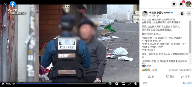 面對警方勸離，店主不願妥協。翻攝自宋讚養臉書