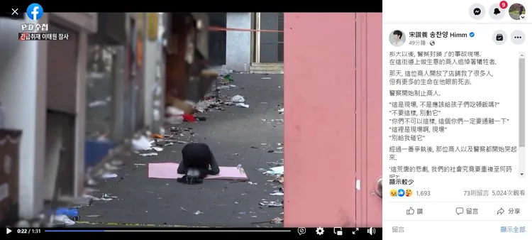 店主跪拜。翻攝自宋讚養臉書