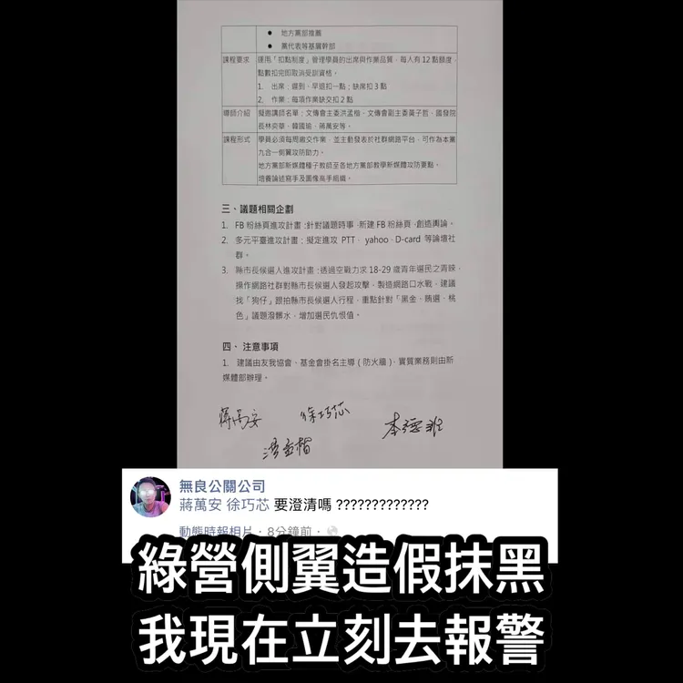 徐巧芯直奔警局告「無良公關公司」。翻攝自徐巧芯臉書