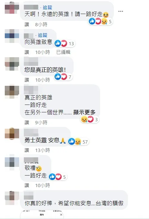 曾煜閎的臉書湧入上百則網友悼念文。翻攝曾煜閎的臉書