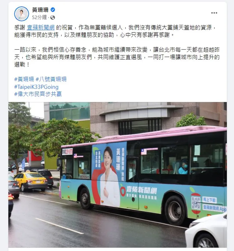 黃珊珊也在臉書分享此消息。翻攝黃珊珊臉書