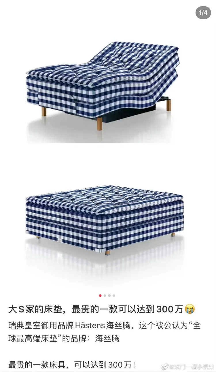 網友爆料汪小菲的床墊是瑞典皇室御用品牌Hästens。翻攝雙門一棵小趴菜微博