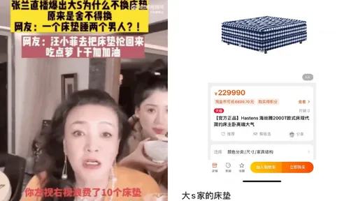 張蘭曝汪小菲為大S訂製200萬元「床墊界勞斯萊斯」 Jennie也有同款天價名床