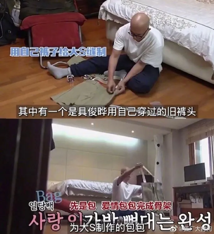 具俊曄當時用的是自己的牛仔褲，加上自己全手工製作，卻也被張蘭拿來消遣。引自微博