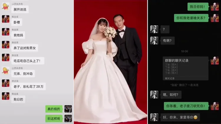 新郎追八卦才知道妻子外遇，氣憤揚言殺了小王。翻攝自抖音