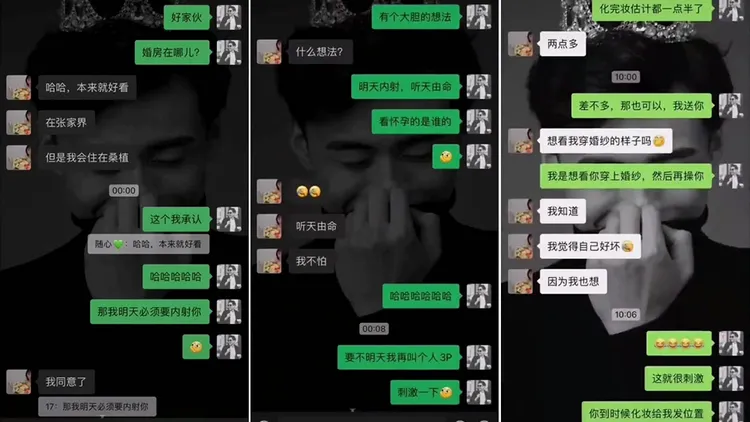 新娘同意穿婚妙與小王在婚前一天嘿咻。翻攝自抖音