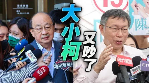 柯文哲大動作挺高虹安　柯建銘酸「風口上的豬也會飛」：你的時代將結束