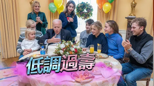 美第一夫人發布拜登慶生照　原來他最愛這口味的蛋糕