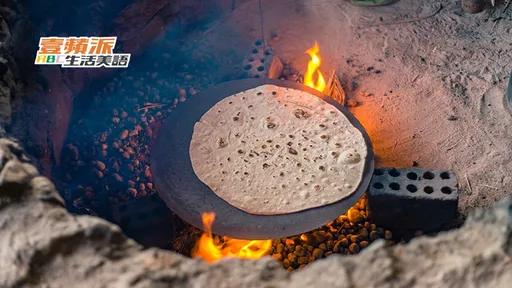 壹苹派生活美语　一起前往白沙漠探险！（二）