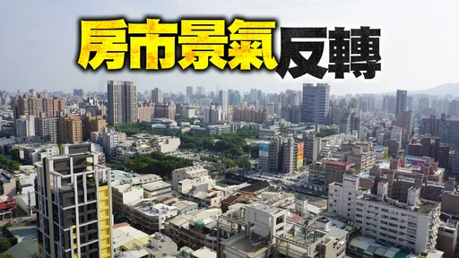 高雄中古屋近4個月價跌12% 新成屋3字頭均價保衛戰