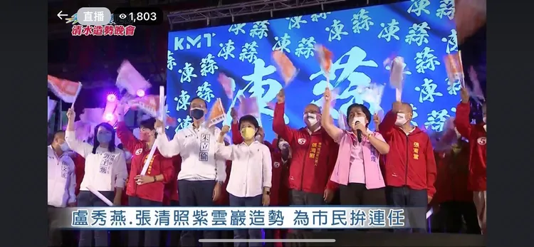 國民黨主席朱立倫痛批民進黨已經淪為「民主奧步黨」，提醒鄉親選前關鍵時刻要用智慧避免陷入對手奧步陷阱。取自盧秀燕臉書
