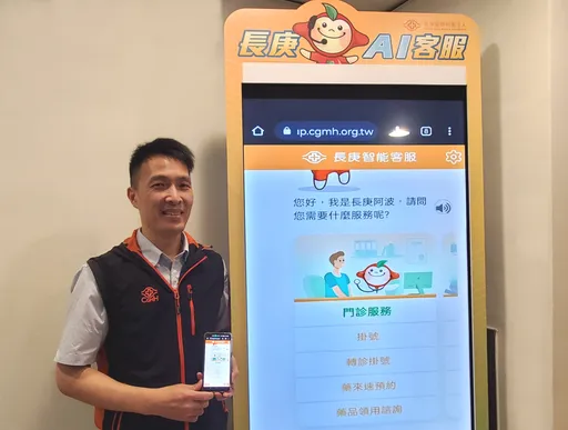 看病網路掛號超麻煩! 長庚醫院AI服務打造懶人包