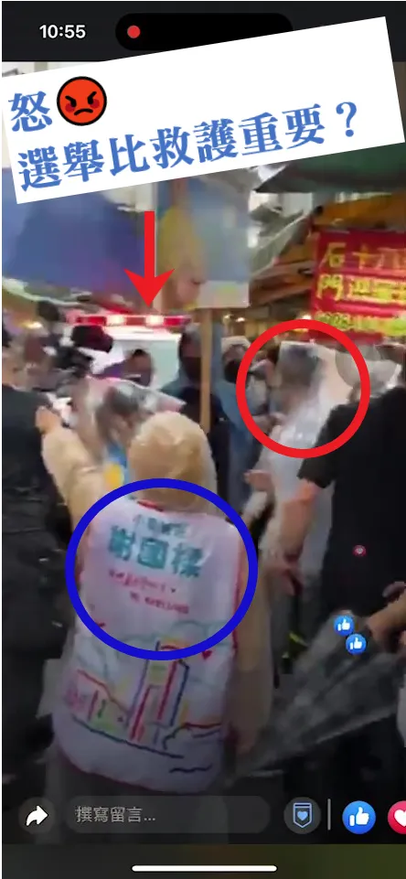 民進黨立委林楚茵1日稍早在臉書貼出影片,指蔣萬安與謝國樑兩人掃街擋住救護車去路。林楚茵辦公室提供