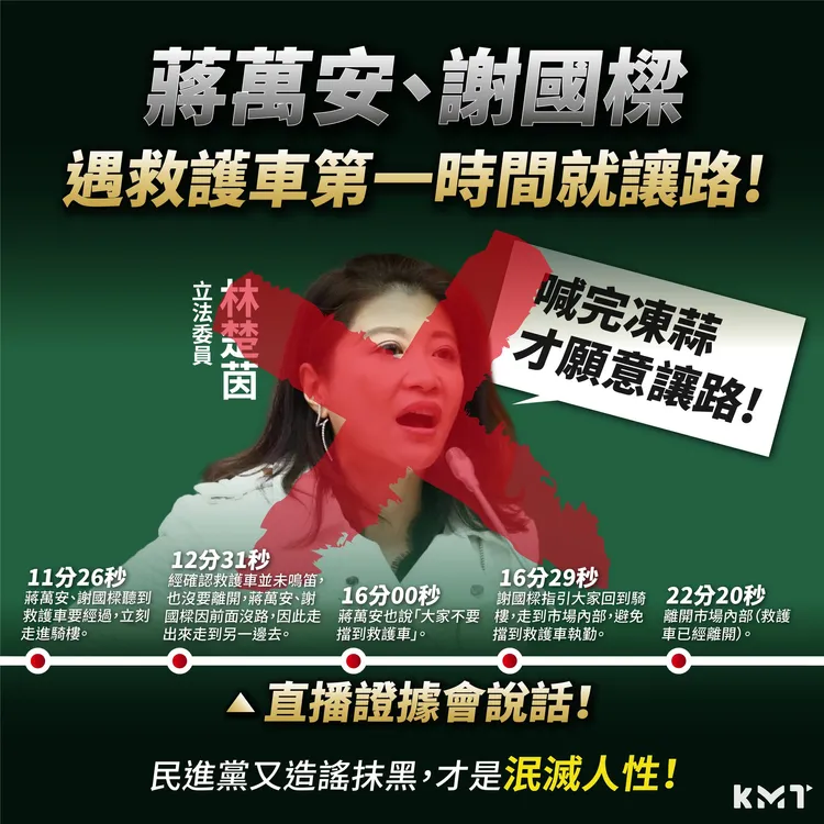 翻攝自國民黨臉書