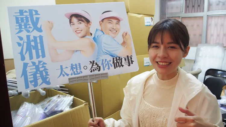 戴湘儀拿著手舉板喊出自己的名字諧音「太想你」。黃子騰攝