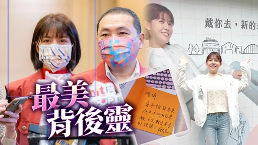 選戰靚點｜美女主播轉任發言人被封這稱號　戴湘儀力拼議員爭女權