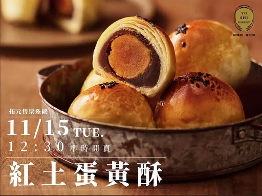 每盒800元漲到980元 陳耀訓春節蛋黃酥11/15預購