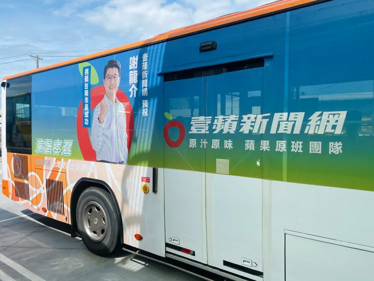 《壹蘋》公車廣告祝福謝龍介。王志弘攝