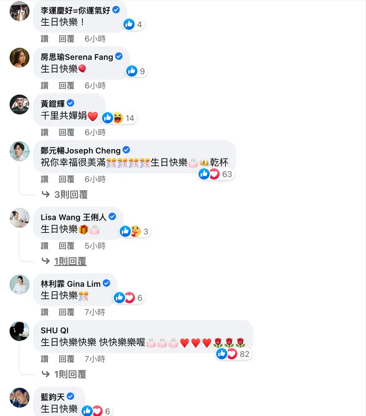 吳慷仁生日文有眾多好友留言。翻攝吳慷仁臉書