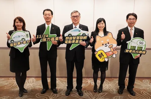 「多元電力」+「電動車」雙電雙刀流投資 三年報酬翻倍