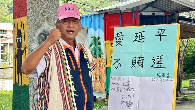 延平鄉長候選人余光雄，參加反賄選聯盟，要求端正選風。古和純攝