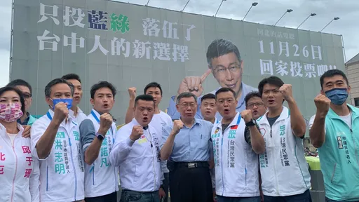 打不破的魔咒!民眾黨人海戰術失效 學者:為2024大選熱身