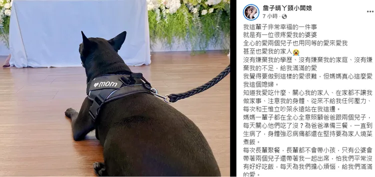 丫頭深夜悼念婆婆「給我滿滿的愛」，跟老公吵架永遠站在她那邊。翻攝臉書「詹子晴丫頭小闆娘」