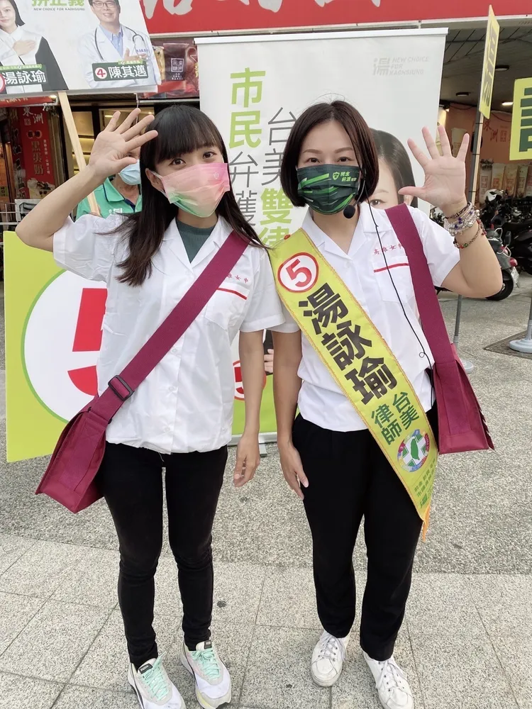 黃捷換上高中制服，和雄女學姐湯詠瑜議員參選人合體站路口。翻攝黃捷臉書