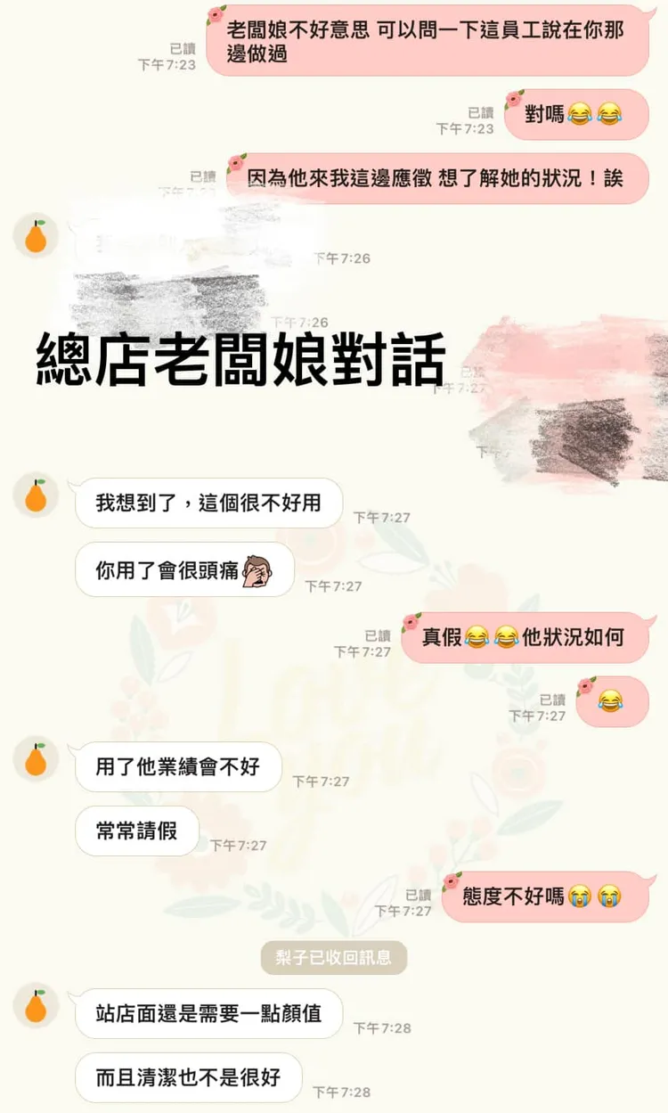 總店老闆娘早就警告過原PO了。翻攝爆怨公社