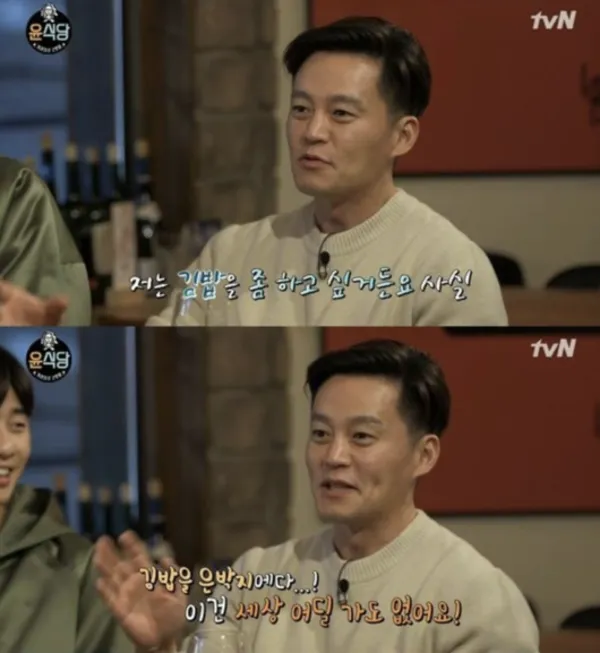 李瑞鎮將從《尹食堂》的理事變成《瑞鎮家》的老闆。翻攝tvN