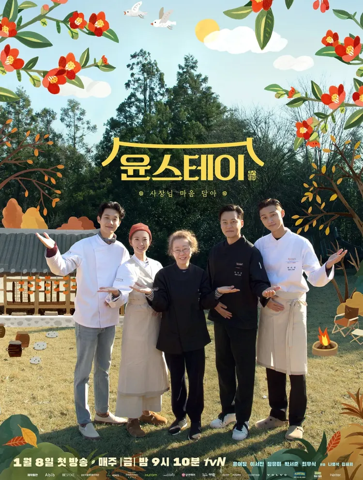 除了尹汝貞（中）行程喬不攏，朴敘俊（右起）、李瑞鎮、鄭裕美、崔宇植都會參與《瑞鎮家》。翻攝tvN