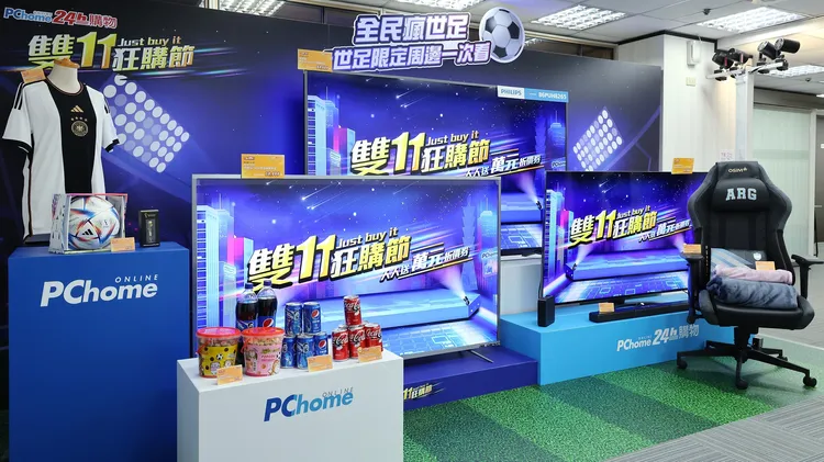 PChome 24h購物搶搭近期2022世足賽熱潮，大尺寸電視下殺優惠。業者提供