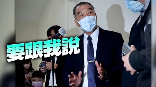 黃國昌爆「官員遭施壓錄音檔」　邱國正：有壓力要跟長官反應