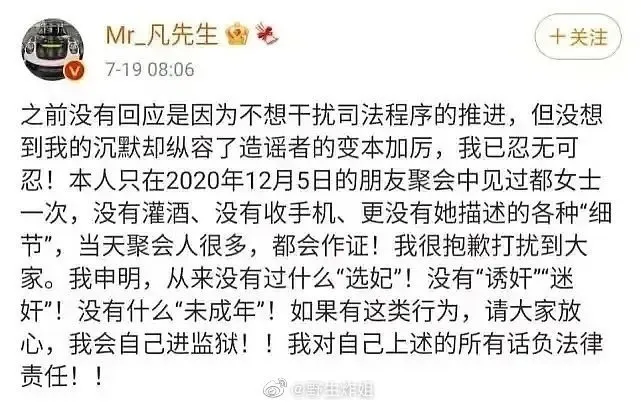 吳亦凡曾全盤否認犯罪行為，還撂話「如果有這類行為，我會自己進監獄」，雖然他的微博已被關閉，仍被網友截圖。翻攝野生炸姐微博