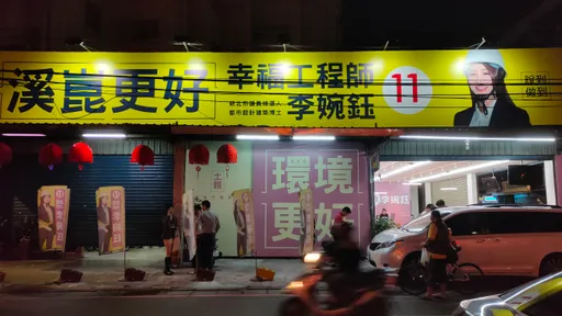 李婉鈺捲土重來欲奪回議員寶座 話題女王落淚!僅獲7152票承認敗選