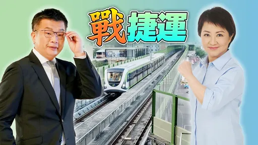 台中捷運PK|藍線掀戰!他「百公里捷運網」追殺 她「交通任意門」還擊