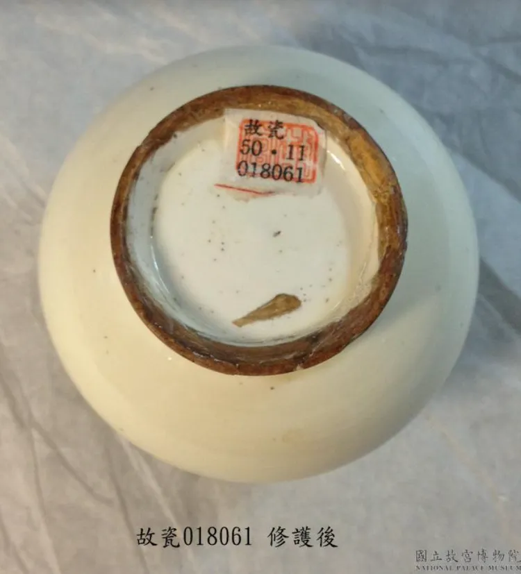 清 康熙款 仿宋定窯三繫小瓷罐修復後。故宮提供