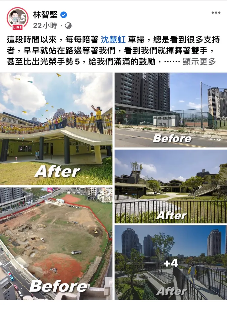 新竹市長林智堅昨天（17日）在臉書發文，針對藍白兩黨指控關埔小學未完工、追加預算等問題，說明關埔小學建設背後的來龍去脈。翻攝自林智堅臉書