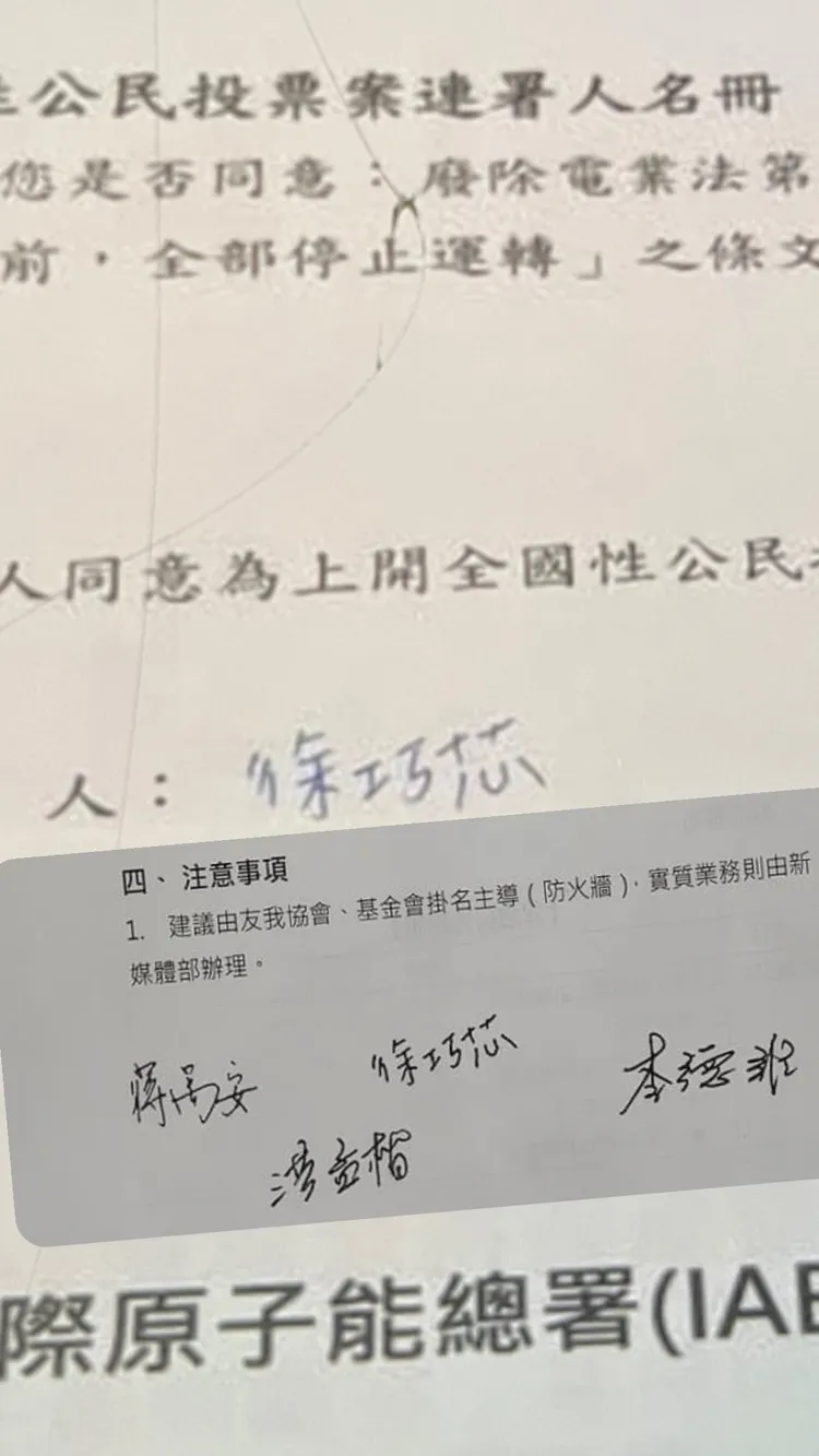 徐巧芯指出，這份造假文件移植四大公投聯署書時的簽名。徐巧芯提供