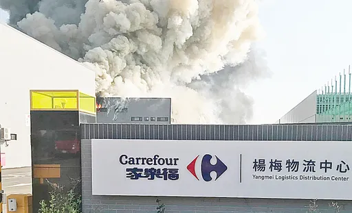 家樂福楊梅物流中心竄惡火 燒掉39億元!竟是臨時工亂丟菸蒂闖禍