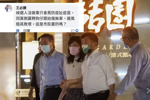 陳時中伸鹹豬手?王必勝轟「找狗仔偷拍」 徐巧芯打臉:有人很生氣喔!
