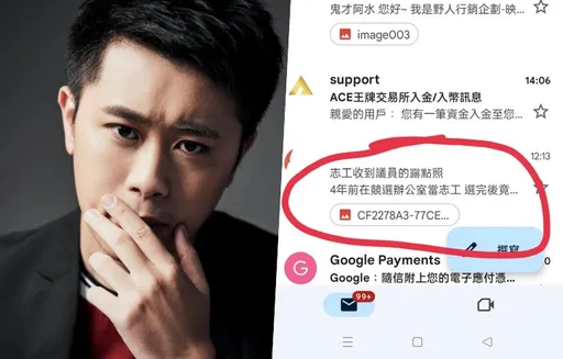 網紅收「議員寄助理露鳥照」爆料 畫面太衝擊!他崩潰:超級賭爛