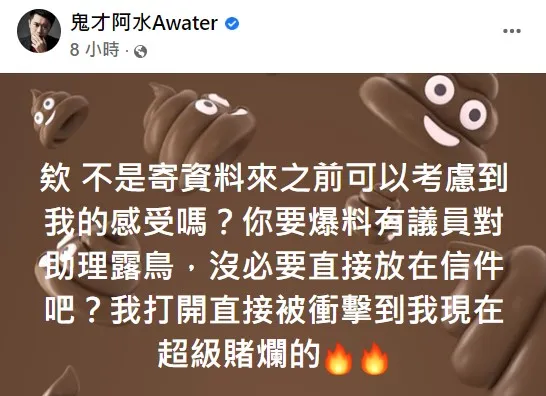 鬼才阿水表示心靈真的直接被重擊。翻攝自鬼才阿水臉書