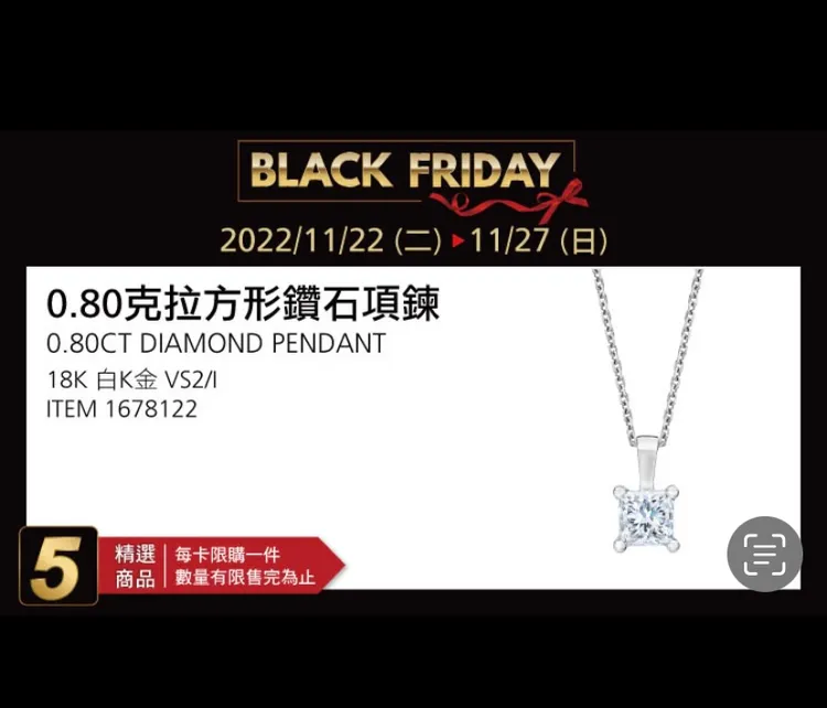 0.8克拉方形鑽石項鍊。翻攝《Costco》App 