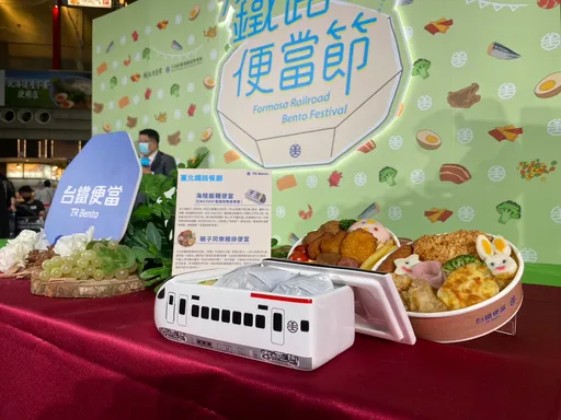 鐵路便當節雙11北車大廳登場 便當盒收集控不可錯過兩時段